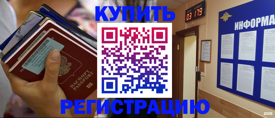 регистрация для школы в Курске