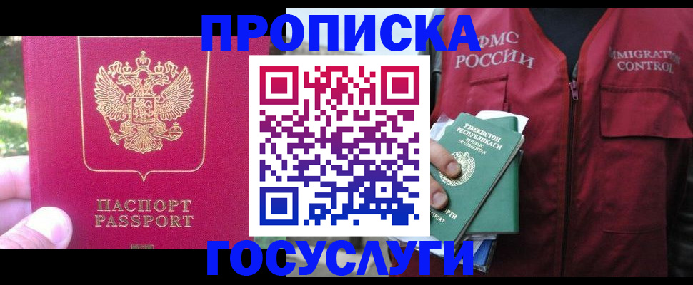 временная регистрация адрес в Курске