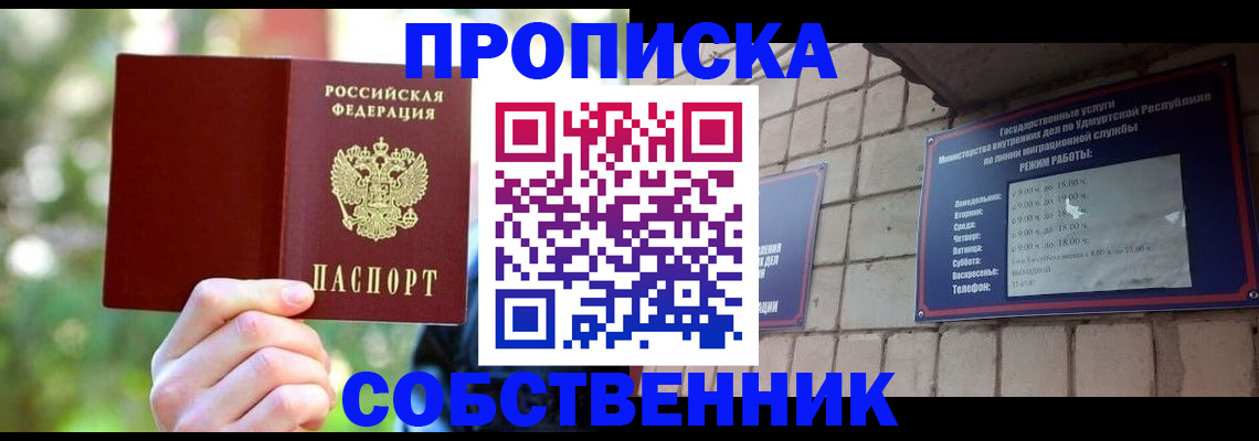 временная регистрация гарантия в Курске